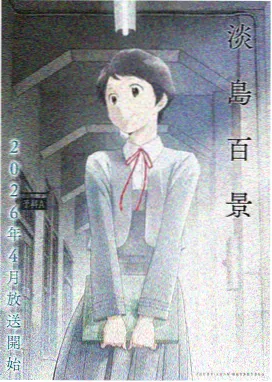 长安三万里·续 成都影院